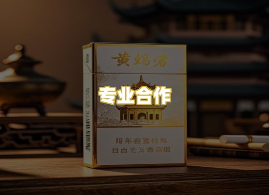专业合作